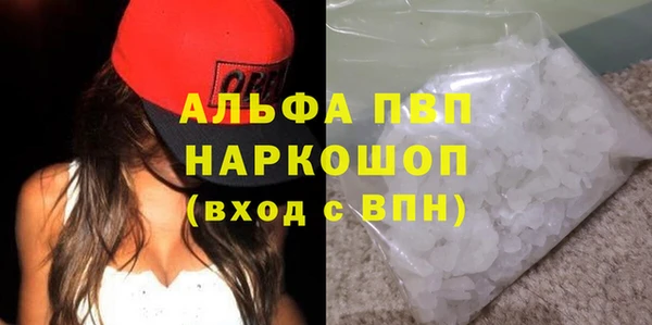 альфа пвп VHQ Арсеньев