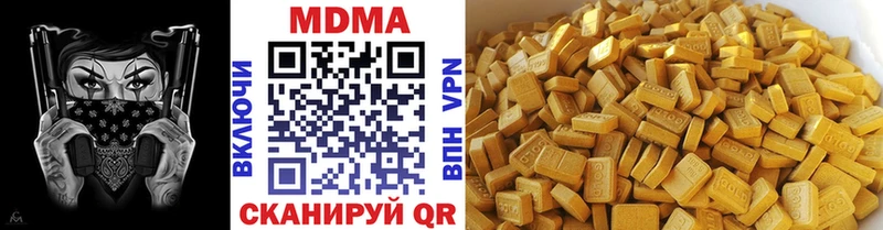 МДМА VHQ  Купить закладки  Славгород 