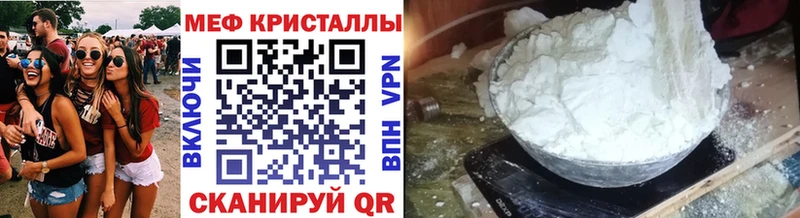 Меф мяу мяу мука Славгород