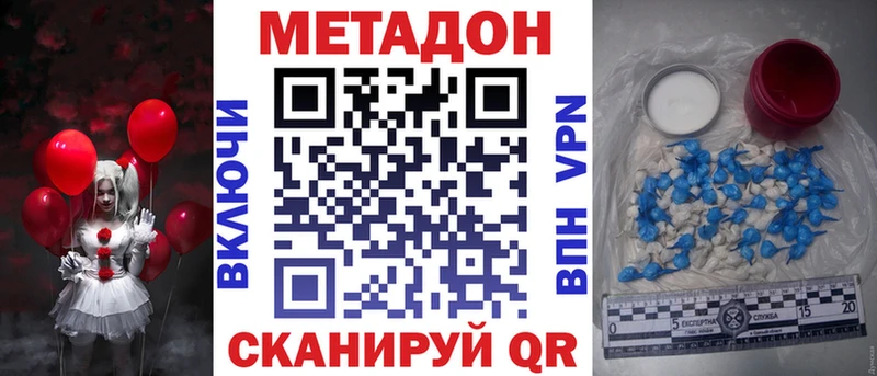 МЕТАДОН белоснежный  Купить где  Славгород 