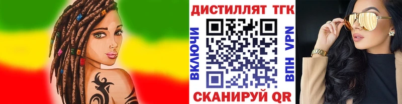 Купить закладки  Славгород  Дистиллят ТГК вейп 
