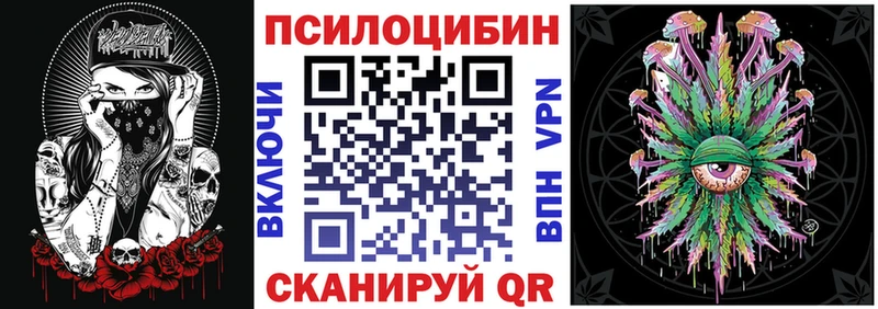 Галлюциногенные грибы MAGIC MUSHROOMS  Купить закладки  Славгород 